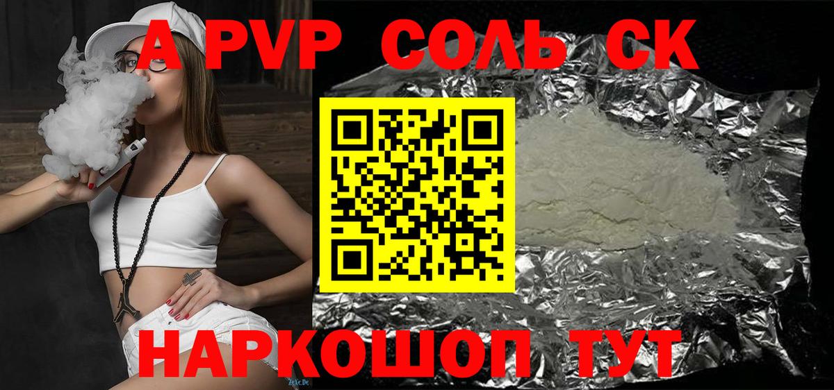 A PVP Crystall Тимашёвск
