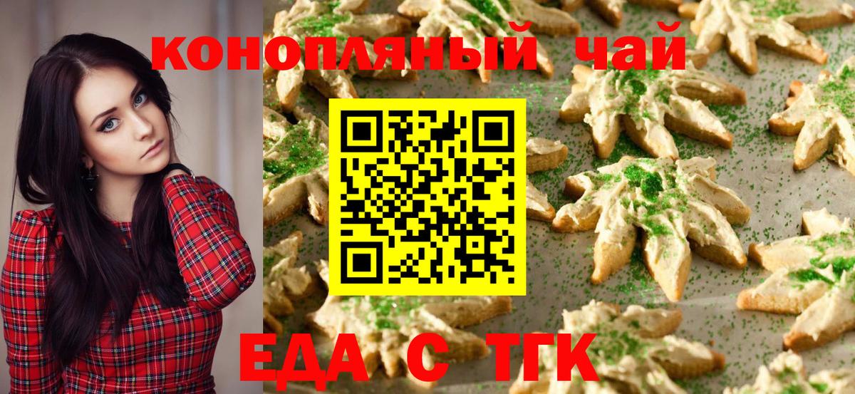 Cannafood конопля  Вход с VPN  Тимашёвск 