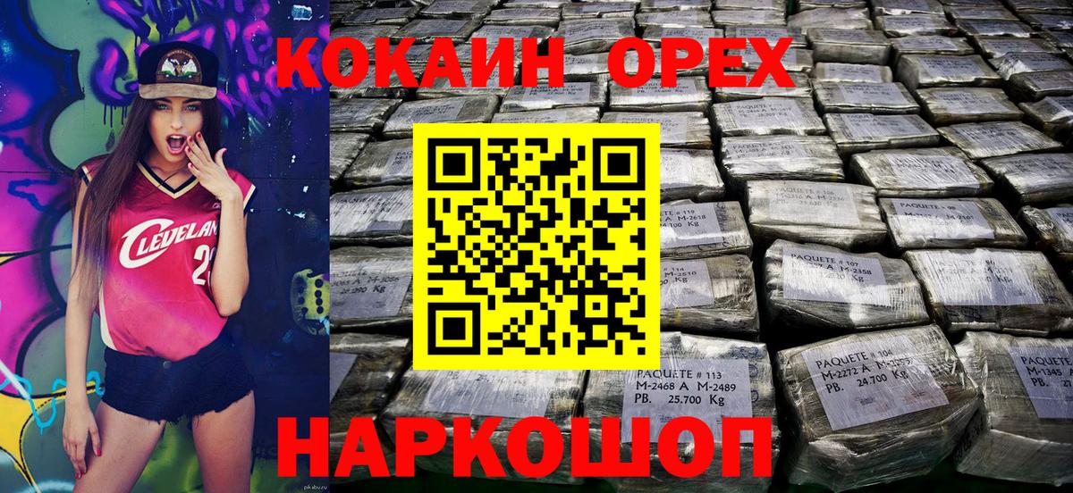 Кокаин Fish Scale Тимашёвск