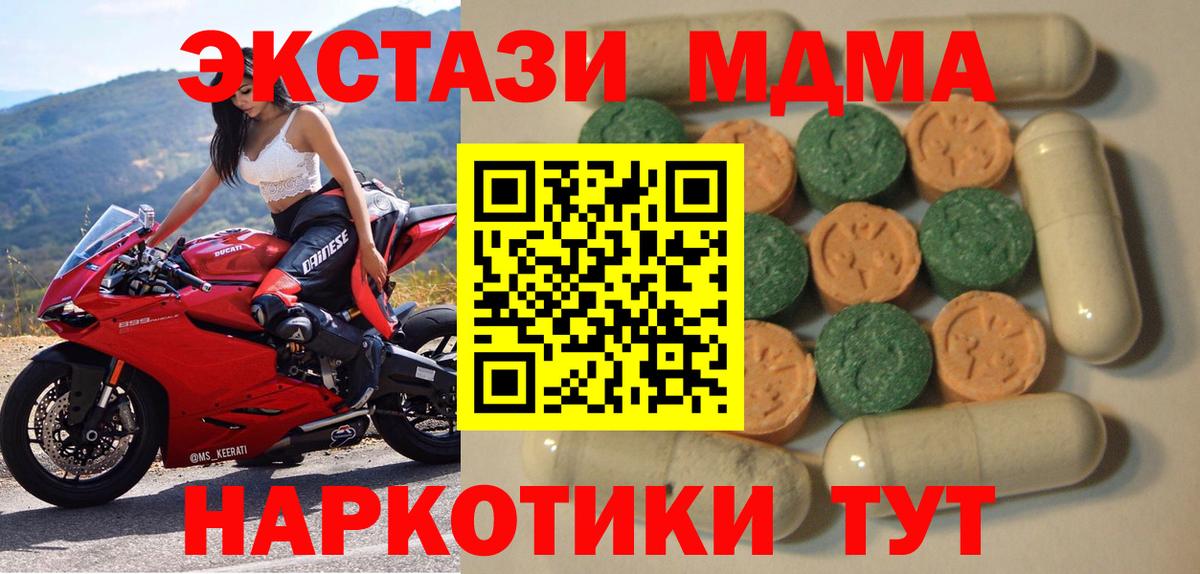 Тимашёвск  ЭКСТАЗИ Cube  ЭКСТАЗИ  Экстази 99%  Вход с VPN 
