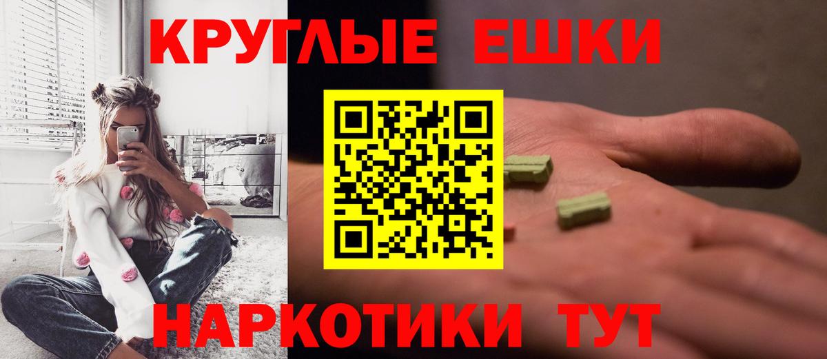 Ecstasy 280мг Тимашёвск