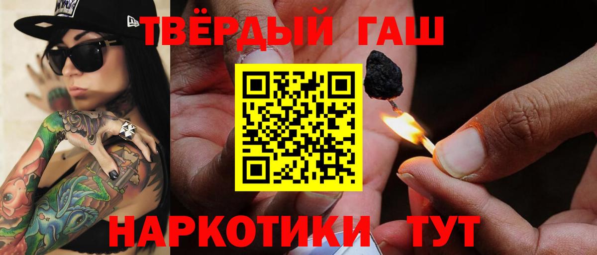 Гашиш 40% ТГК  Гашиш AMNESIA HAZE  Вход с VPN  Тимашёвск 