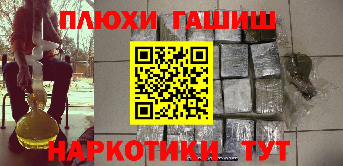 ГАШИШ 40% ТГК Тимашёвск