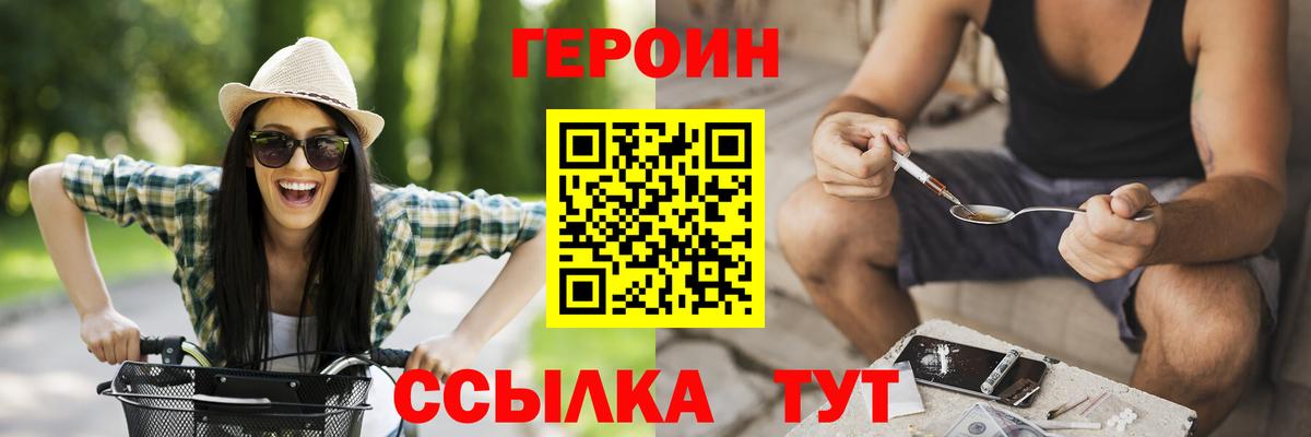Тимашёвск  Героин  Вход с VPN  ГЕРОИН VHQ 