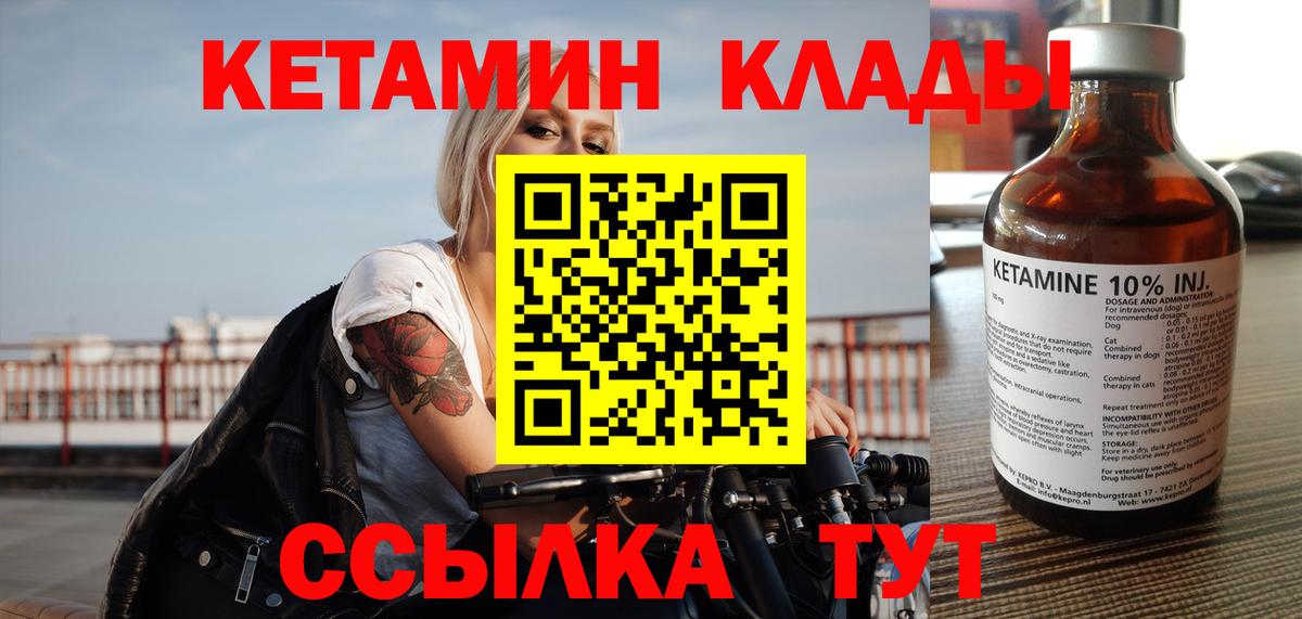 Тимашёвск  КЕТАМИН ketamine  нарко площадка телеграм  КЕТАМИН ketamine  Вход с VPN 