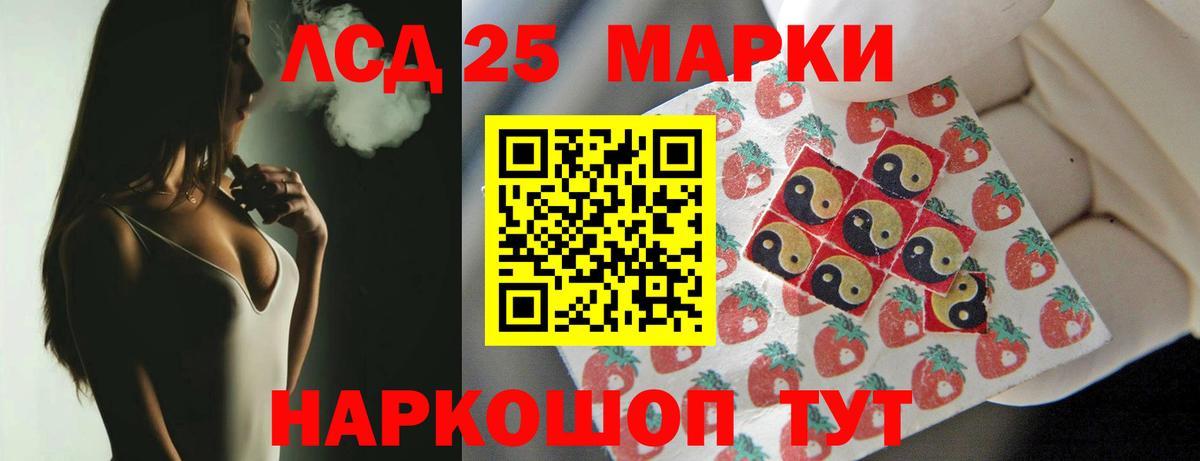 LSD-25 экстази кислота Тимашёвск