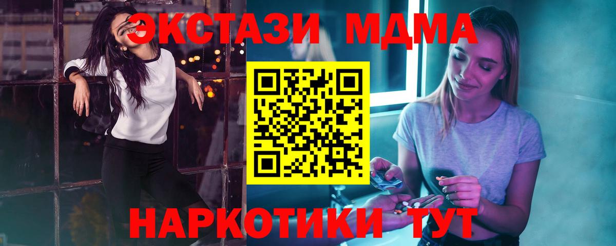 MDMA Molly Тимашёвск