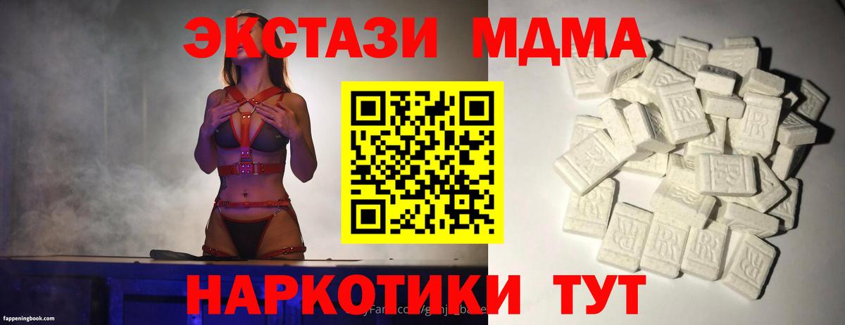 МДМА VHQ  Вход с VPN  МДМА  Тимашёвск  МДМА Molly 