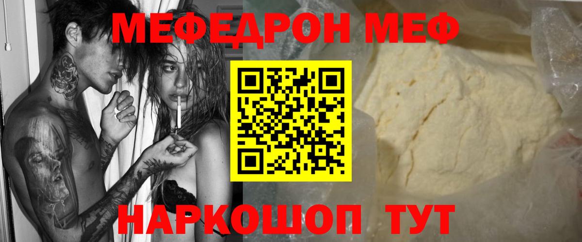 Меф 4 MMC  Меф мяу мяу  Тимашёвск  Вход с VPN 