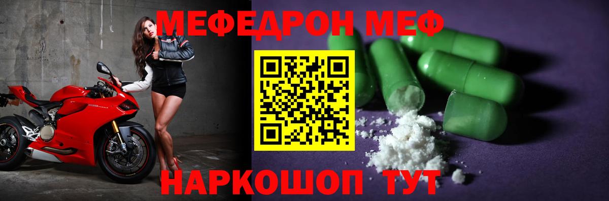 МЕФ  Тимашёвск