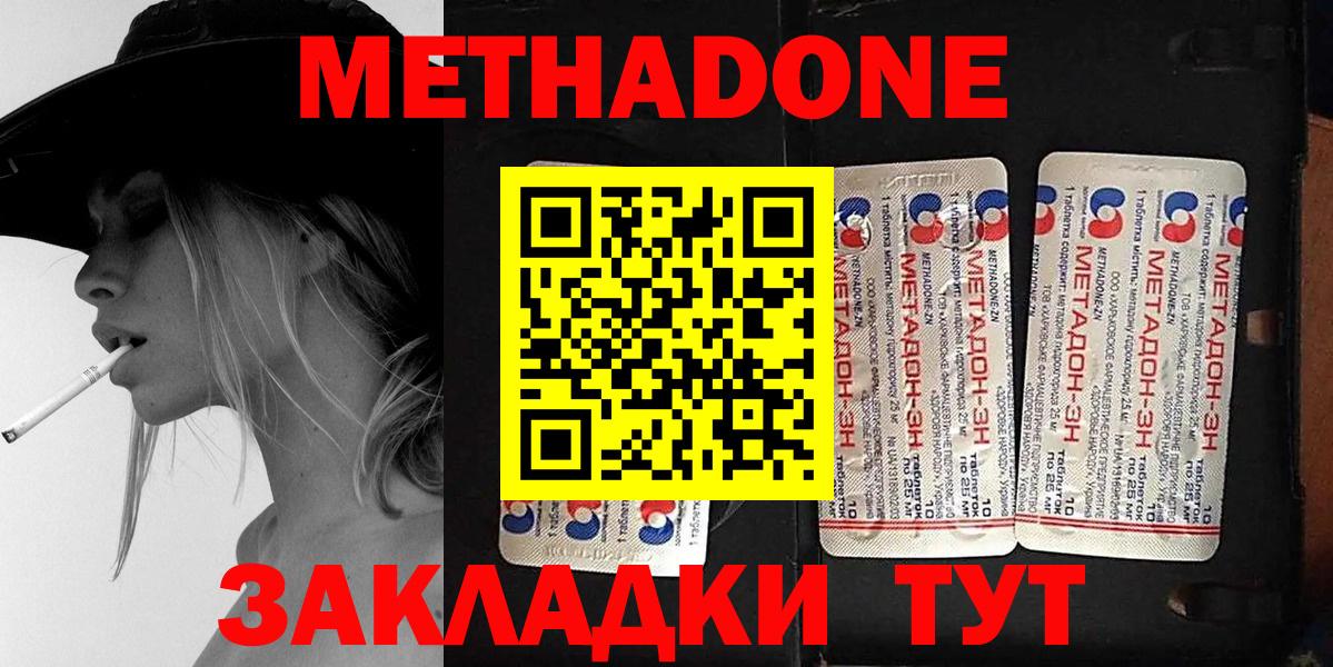 Метадон белоснежный Тимашёвск