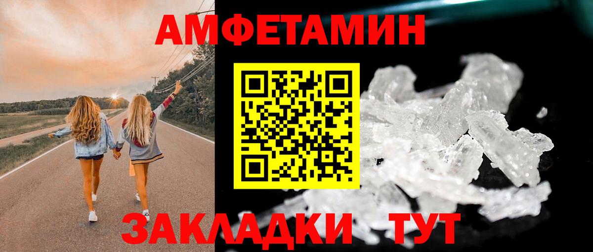 МЕТАМФЕТАМИН  Метамфетамин пудра  Вход с VPN  Тимашёвск 