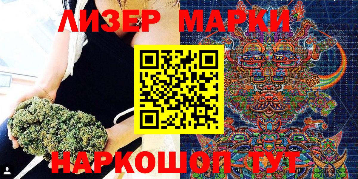Марки 25I-NBOMe 1,8мг Тимашёвск